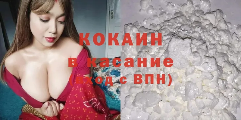 Cocaine VHQ Советская Гавань