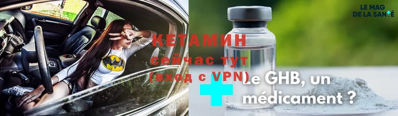 Кетамин ketamine  Советская Гавань 