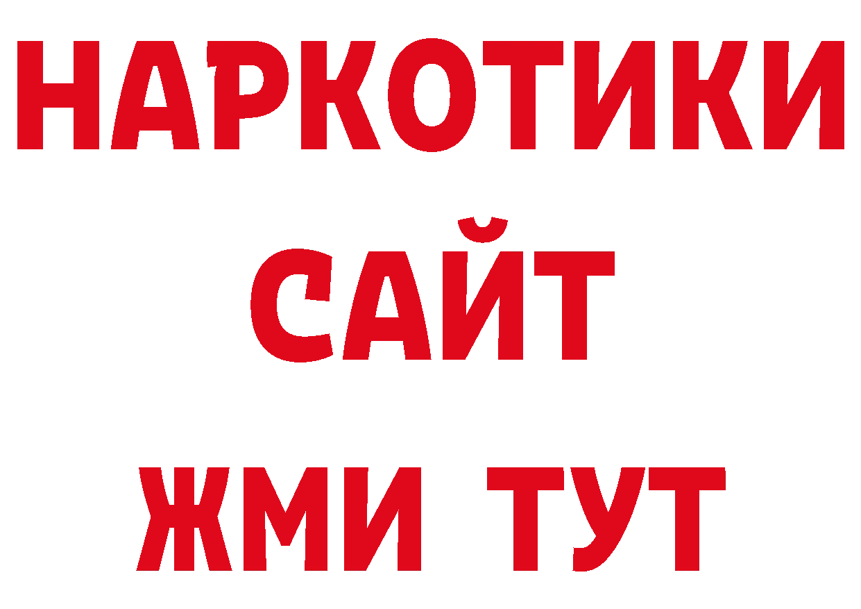 МДМА кристаллы как зайти нарко площадка кракен Советская Гавань